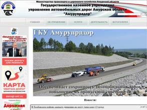 Амурупрадор