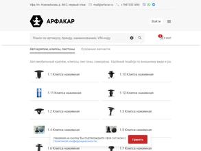 Arfacar.ru