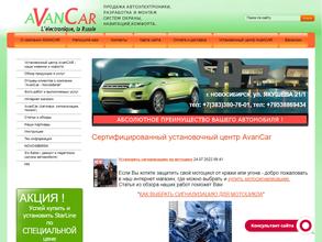 AvanCAR