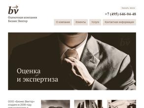 Бизнес вектор