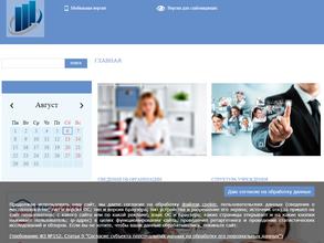 Централизованная бухгалтерия