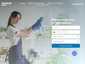 Клининг Group