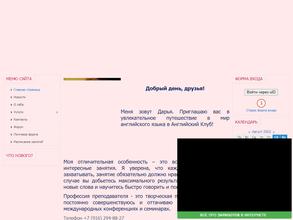 Английский клуб