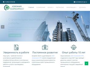 Стройпромремонт