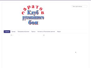 Клуб рукопашного боя