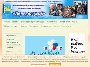 Комплексный центр социального обслуживания населения