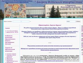 Дворец детского творчества