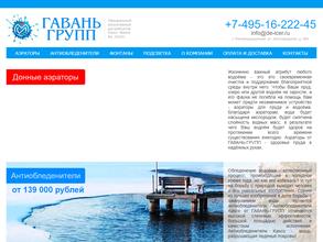 Гавань-Групп