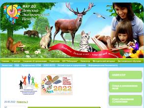 Детский экологический центр