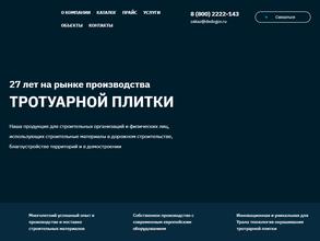 Стандартбетонресурс-парма