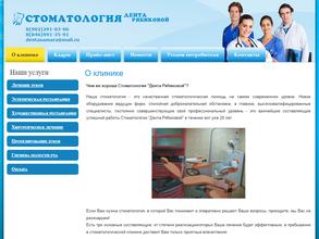 Дента Рябиковой