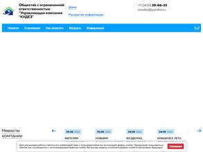 Дирекция единого заказчика