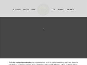 Динские лимонады