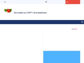 Земляничка