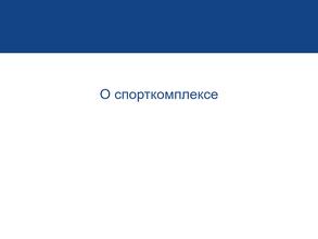 Метар-Спорт