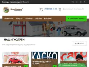 Служба аварийных комиссаров