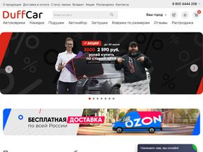 DuffCar