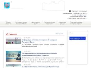 Городская Дума муниципального образования г. Новый Уренгой