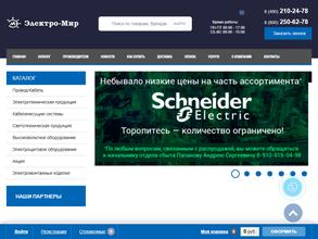 Электро-Мир