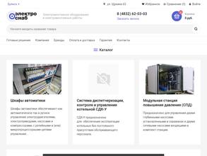 Электроснаб