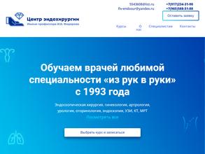 Центр обучения эндохирургии