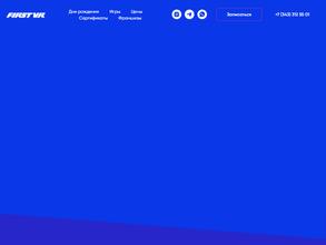 Первое виртуальное место