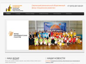 Социальное Развитие