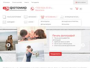 Фотомир