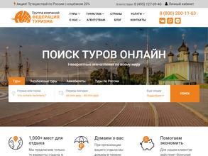 Инна Тур Воронеж