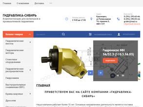 Гидравлика-Сибирь