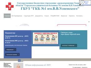 Поликлиника