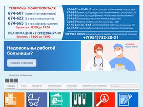 Череповецкая городская больница