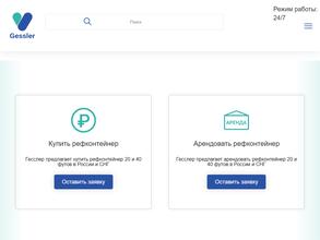 Контейнерный терминал