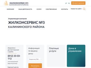 Аварийно-диспетчерская служба