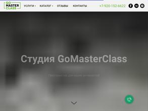GoMasterClass