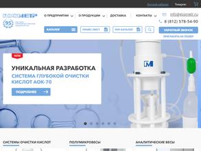 Научно-производственное предприятие Госметр