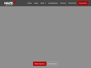 Haze Hookah Shop & Bar