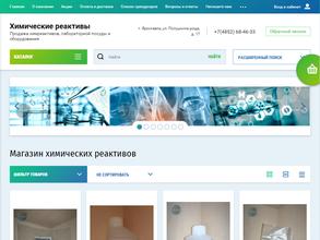 Завод химических реактивов