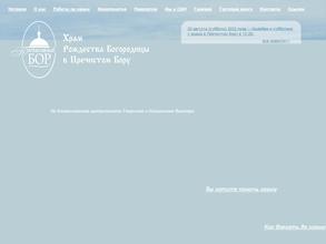 Храм Рождества Богородицы