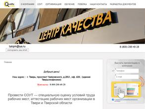 Центр качества