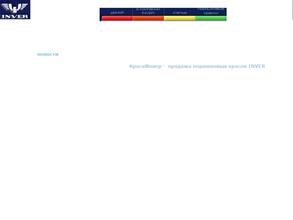 КраскИнвер