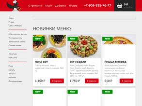 Камчатский пир