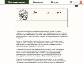 Кедровый бор