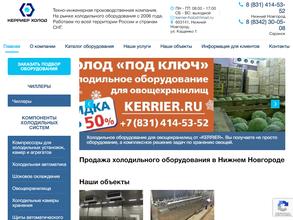 Керриер-Холод