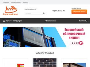 Кирпичный мир