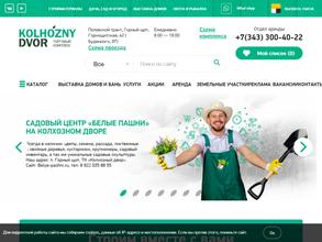 Компания по организации выставок домов