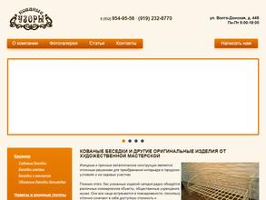 Кованые узоры