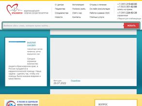 Федеральный центр сердечно-сосудистой хирургии