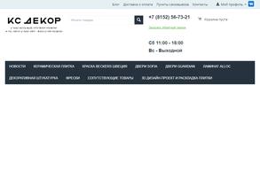 КС Декор