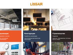 Система, торговая компания